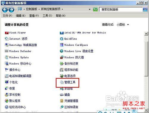 windows 无法完成格式化2种解决方案
