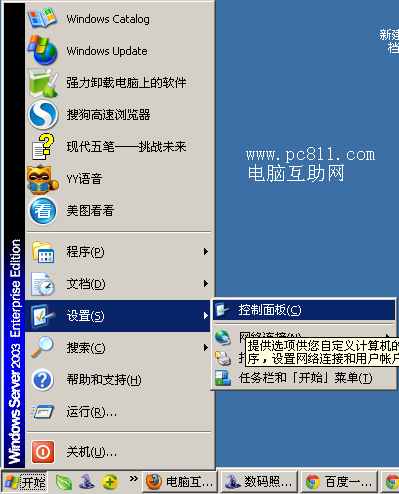 Winodws系统打开显示属性的多种方法(图文教程)