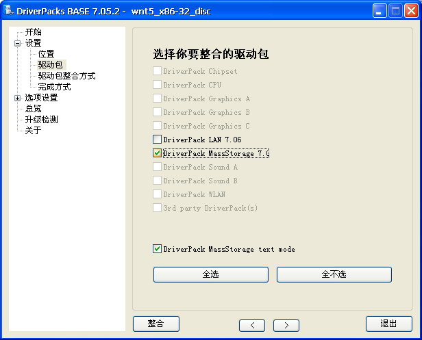制作集成SATA驱动的WindowsXP/2003安装盘的教程