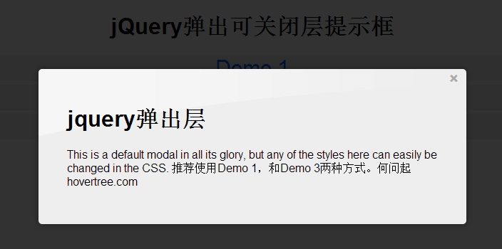 jQuery代码实现对话框右上角菜单带关闭×