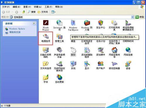如何用Windows系统来管理我们的计算机?