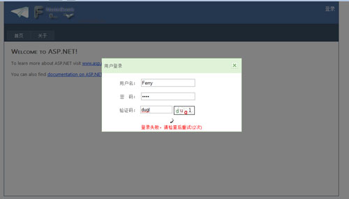 jQuery AJAX实现遮罩层登录验证界面（附源码）