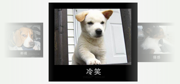 超赞的jQuery图片滑块动画特效代码汇总