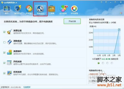 教您彻底优化计算机开机时启动项目的使用方法