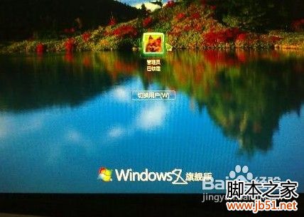 怎么设置电脑开机密码(xp系统)图文详解