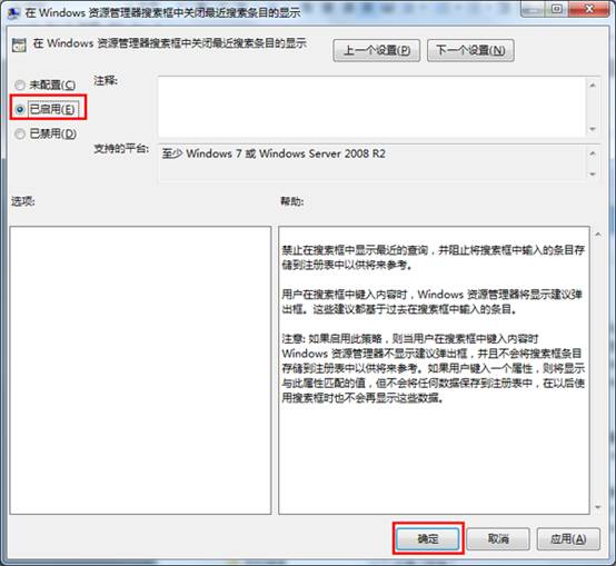 多人共用一台电脑如何删除资源管理器历史记录