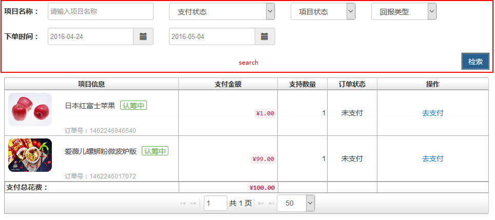 Bootstrap嵌入jqGrid，使你的table牛逼起来